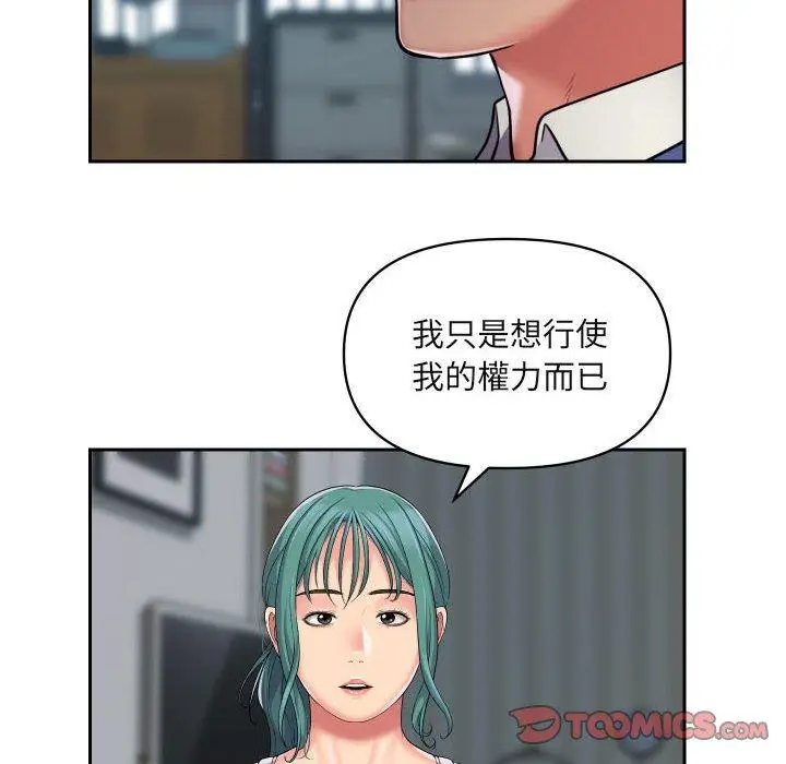 漫画《社区重建协会》第43话第10张图