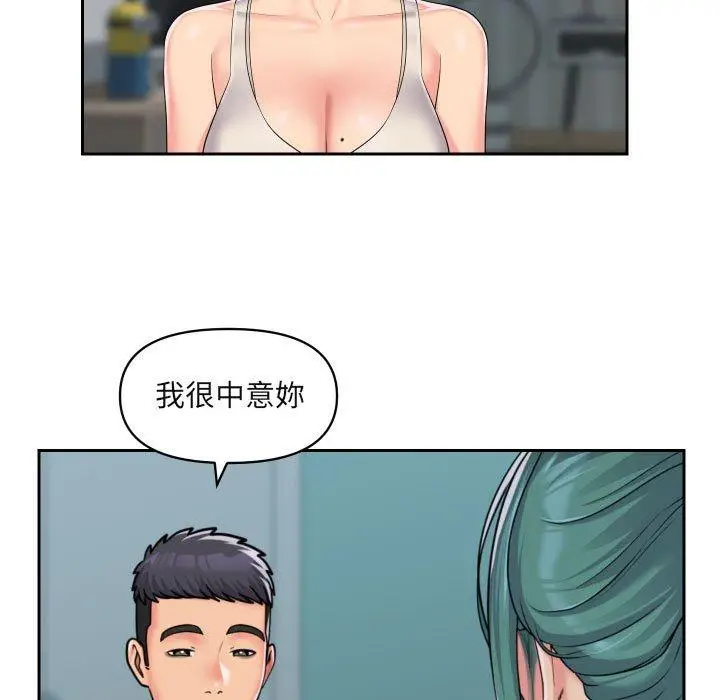 漫画《社区重建协会》第43话第11张图