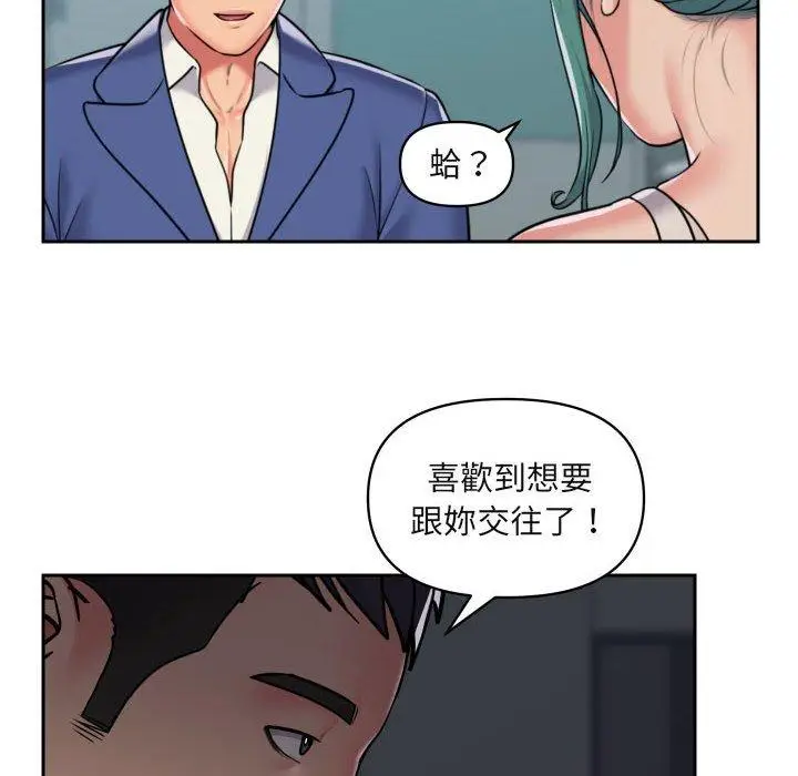 漫画《社区重建协会》第43话第12张图