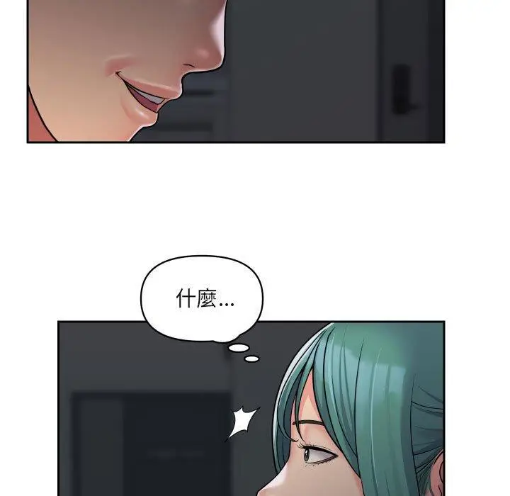 漫画《社区重建协会》第43话第13张图