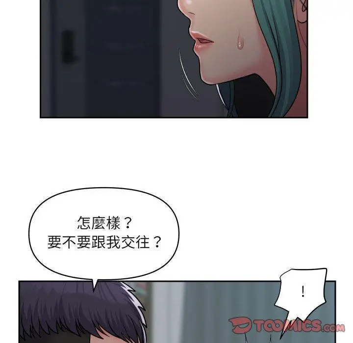 漫画《社区重建协会》第43话第14张图