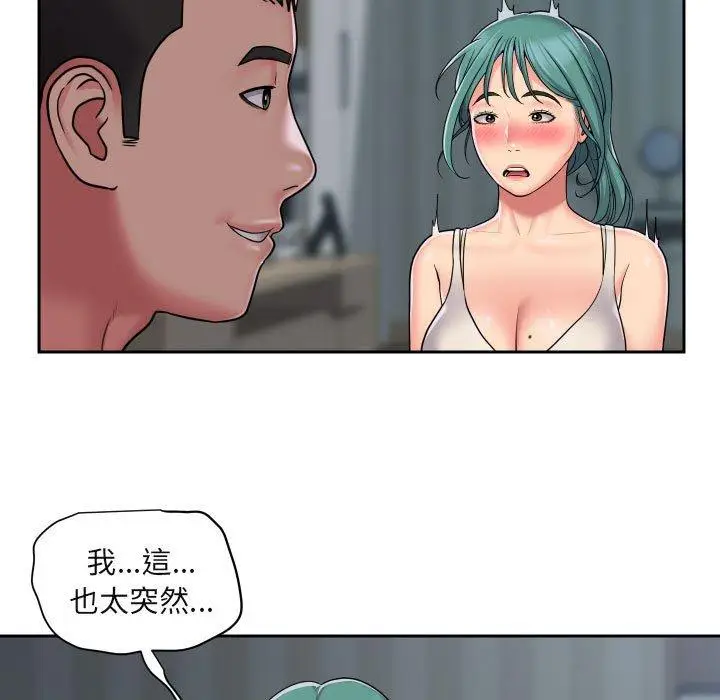 漫画《社区重建协会》第43话第15张图