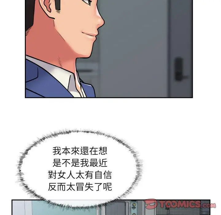 漫画《社区重建协会》第43话第18张图