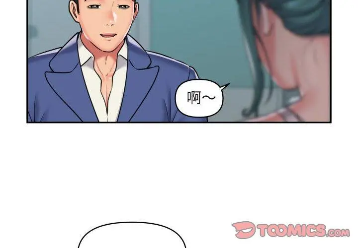 漫画《社区重建协会》第43话第2张图