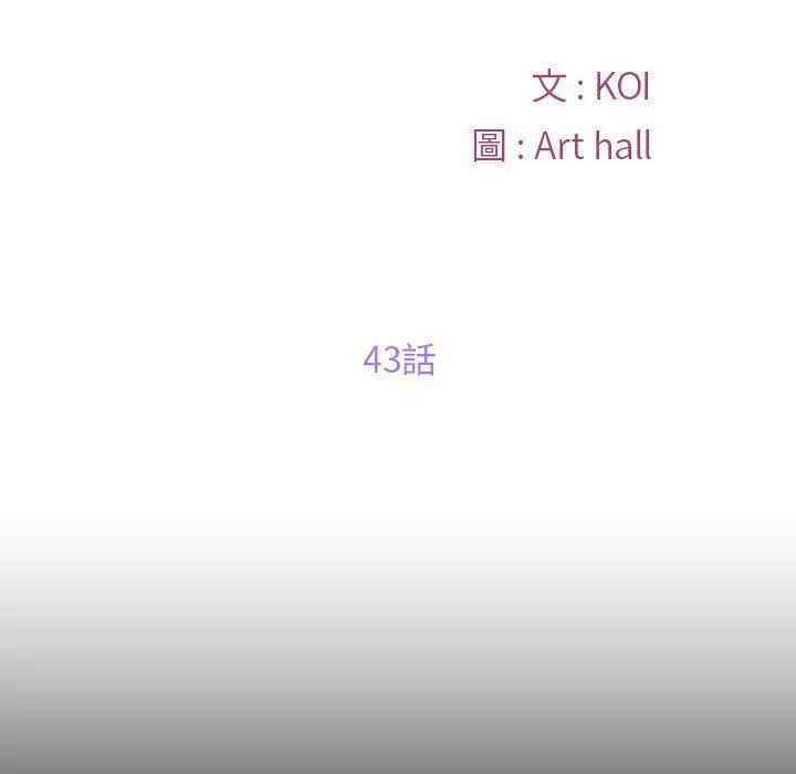 漫画《社区重建协会》第43话第21张图