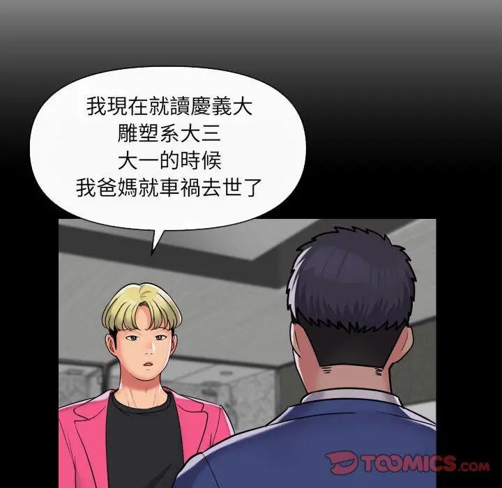 漫画《社区重建协会》第43话第22张图