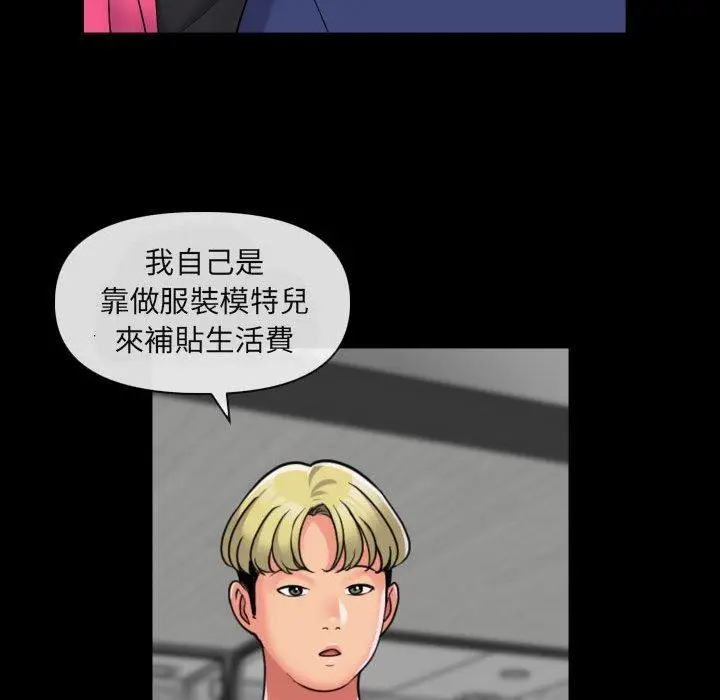 漫画《社区重建协会》第43话第23张图