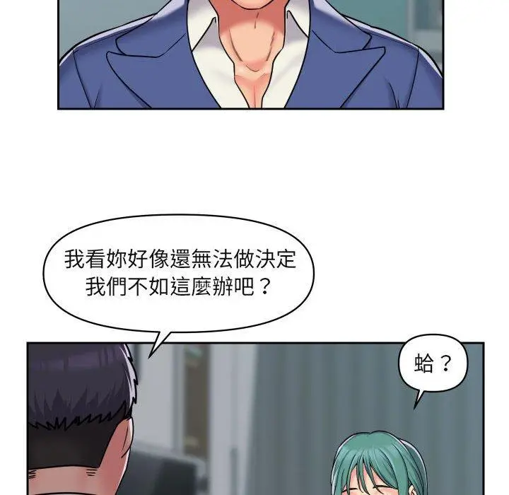 漫画《社区重建协会》第43话第25张图