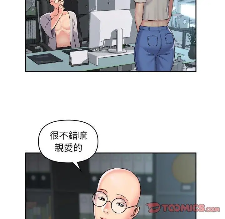 漫画《社区重建协会》第43话第30张图