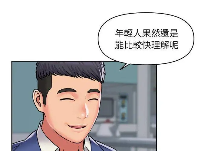 漫画《社区重建协会》第43话第4张图