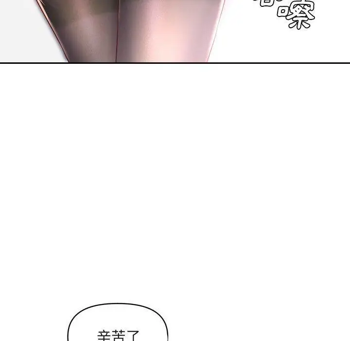 漫画《社区重建协会》第43话第40张图