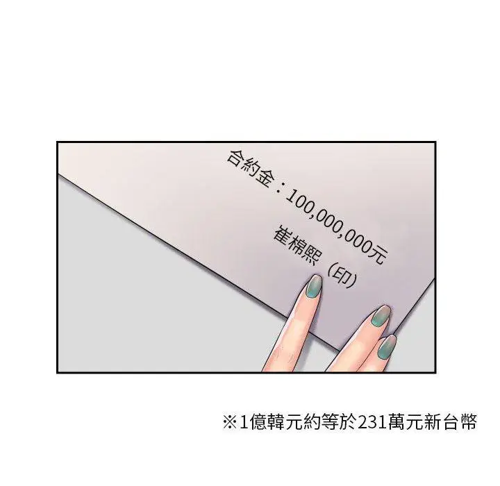 漫画《社区重建协会》第43话第44张图
