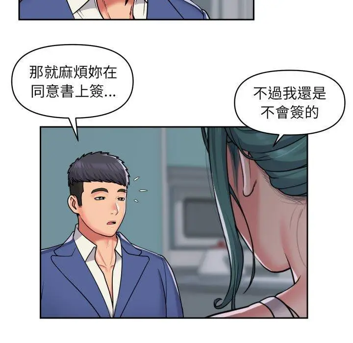 漫画《社区重建协会》第43话第5张图