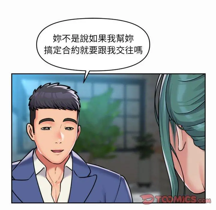 漫画《社区重建协会》第43话第50张图
