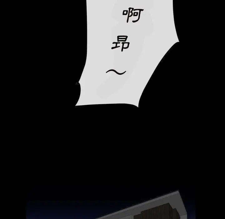漫画《社区重建协会》第43话第57张图
