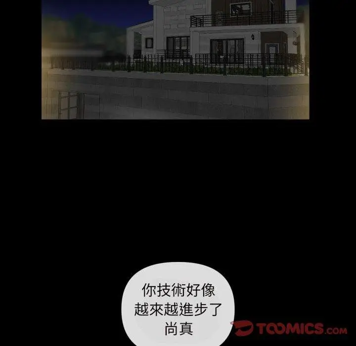 漫画《社区重建协会》第43话第58张图
