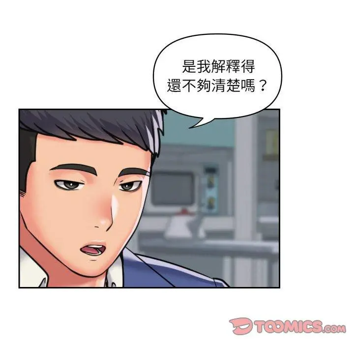 漫画《社区重建协会》第43话第6张图