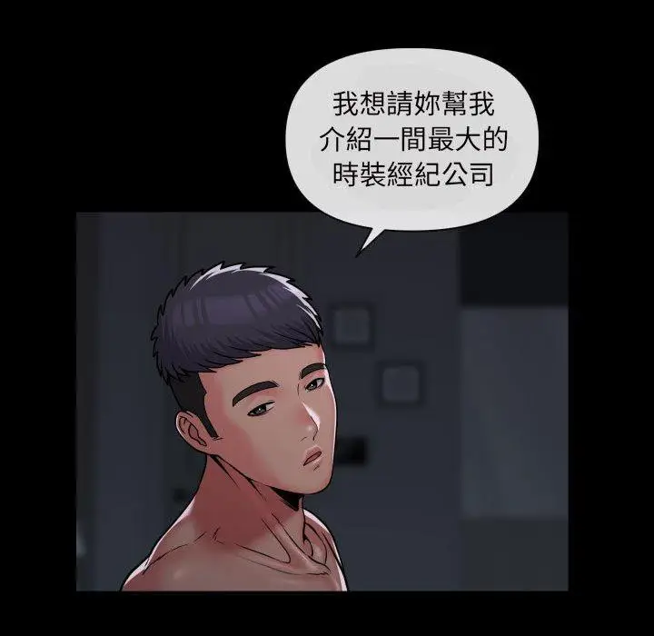 漫画《社区重建协会》第43话第63张图