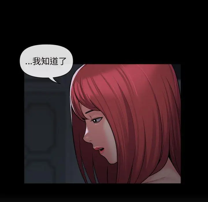 漫画《社区重建协会》第43话第64张图