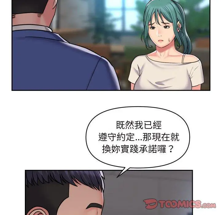 漫画《社区重建协会》第43话第66张图