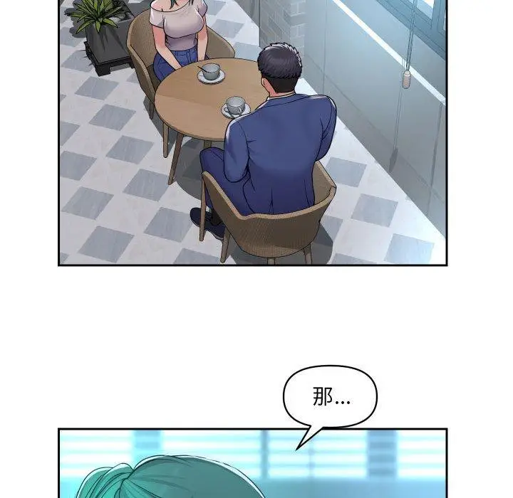 漫画《社区重建协会》第43话第69张图