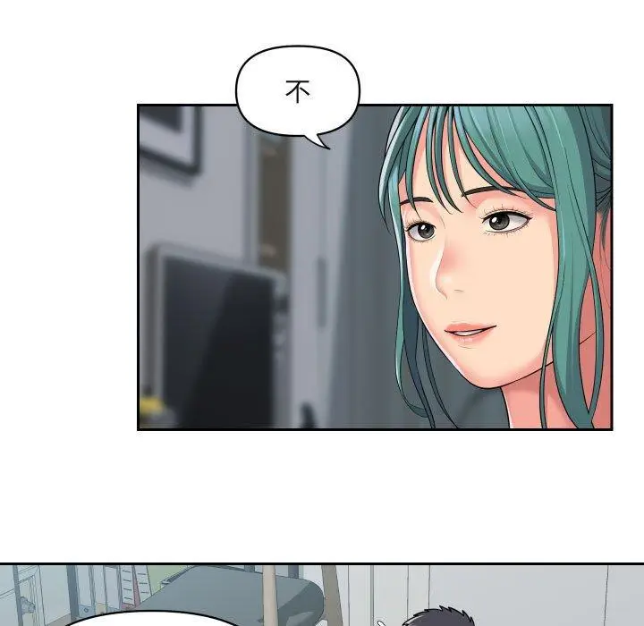 漫画《社区重建协会》第43话第7张图