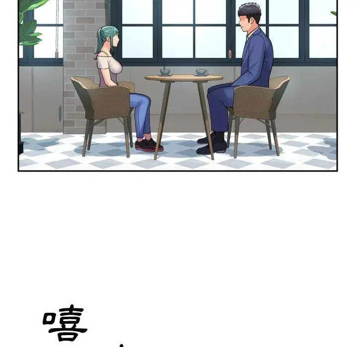 漫画《社区重建协会》第43话第72张图