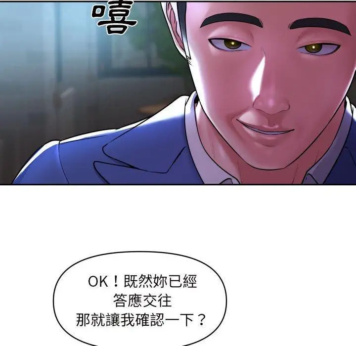 漫画《社区重建协会》第43话第73张图