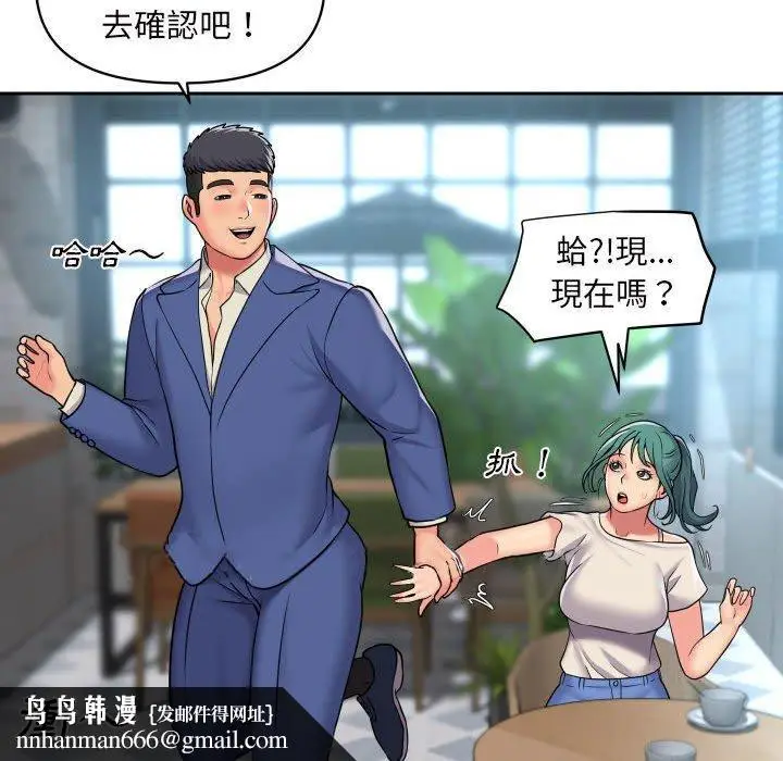 漫画《社区重建协会》第43话第75张图