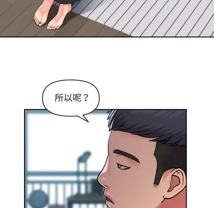 漫画《社区重建协会》第43话第9张图