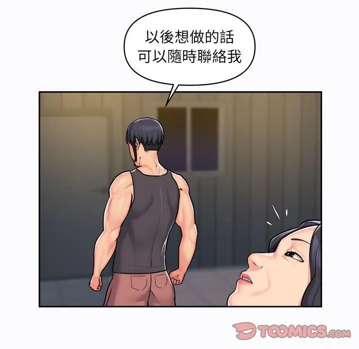 漫画《社区重建协会》第29话第10张图
