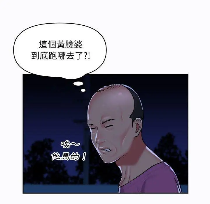 漫画《社区重建协会》第29话第15张图