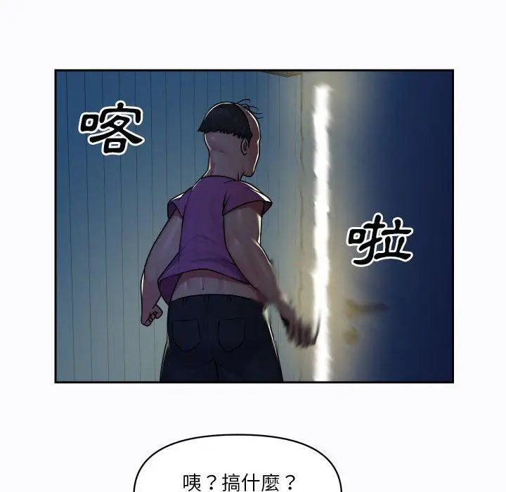 漫画《社区重建协会》第29话第19张图