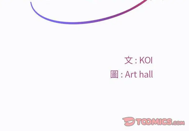 漫画《社区重建协会》第29话第2张图