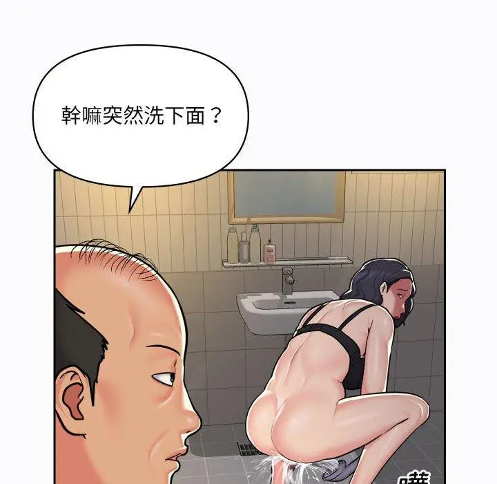 漫画《社区重建协会》第29话第21张图