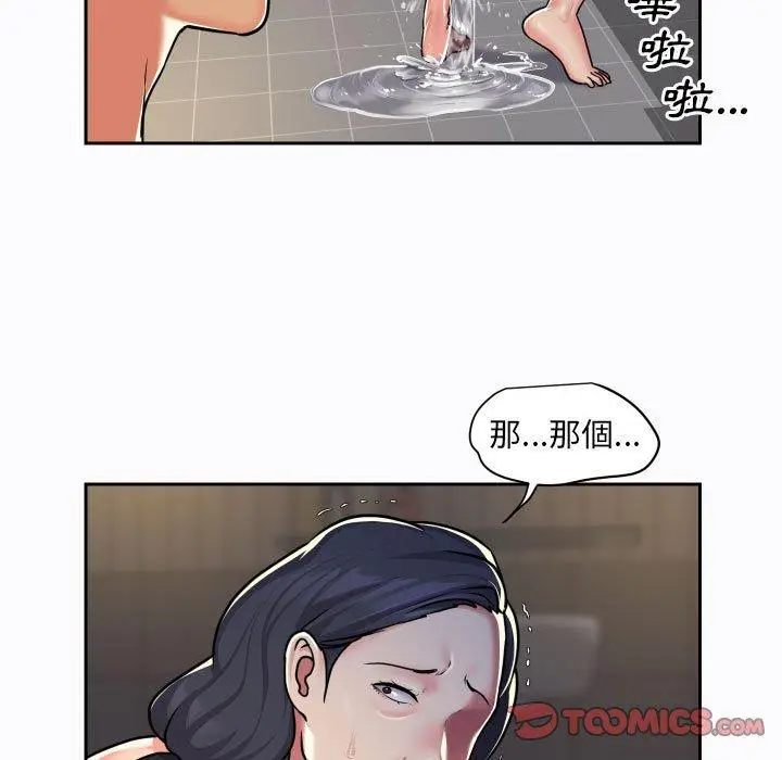 漫画《社区重建协会》第29话第22张图