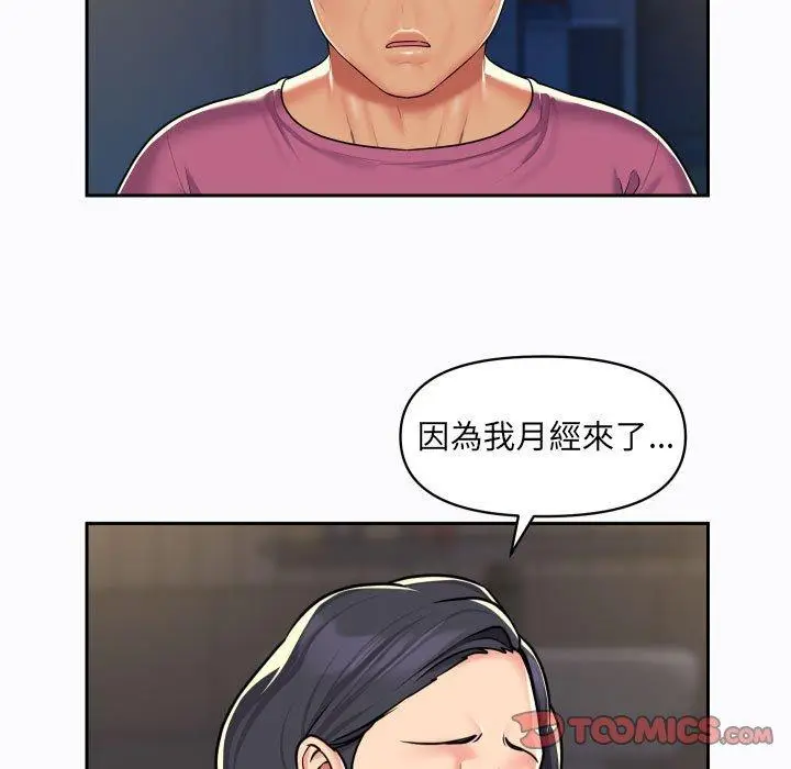 漫画《社区重建协会》第29话第24张图