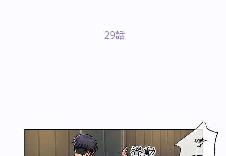漫画《社区重建协会》第29话第3张图