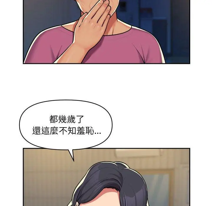 漫画《社区重建协会》第29话第33张图