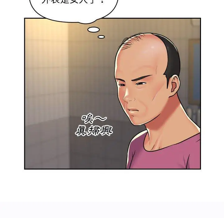 漫画《社区重建协会》第29话第37张图