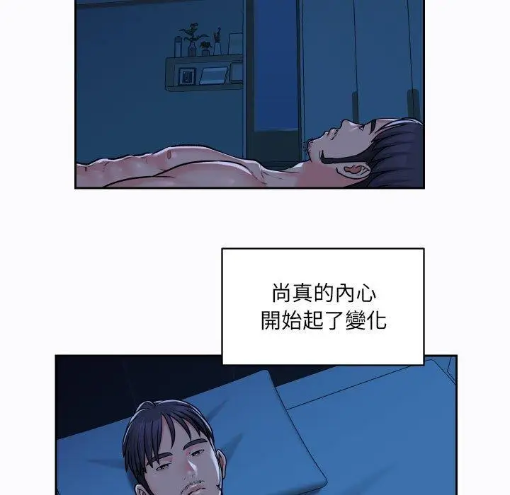 漫画《社区重建协会》第29话第41张图