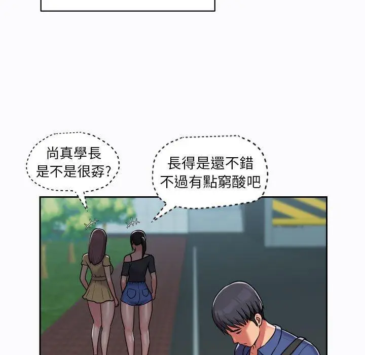 漫画《社区重建协会》第29话第43张图