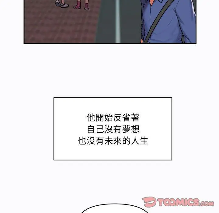 漫画《社区重建协会》第29话第44张图