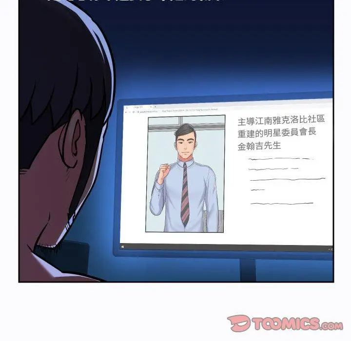 漫画《社区重建协会》第29话第50张图