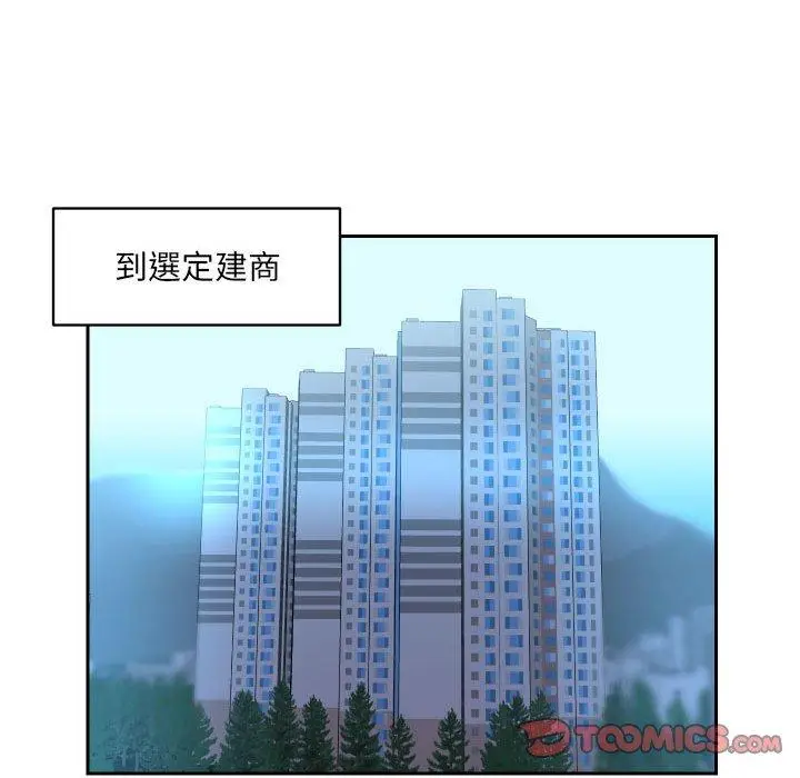 漫画《社区重建协会》第29话第52张图