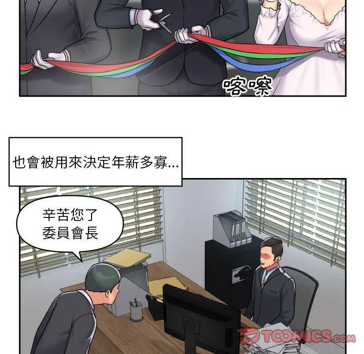 漫画《社区重建协会》第29话第54张图