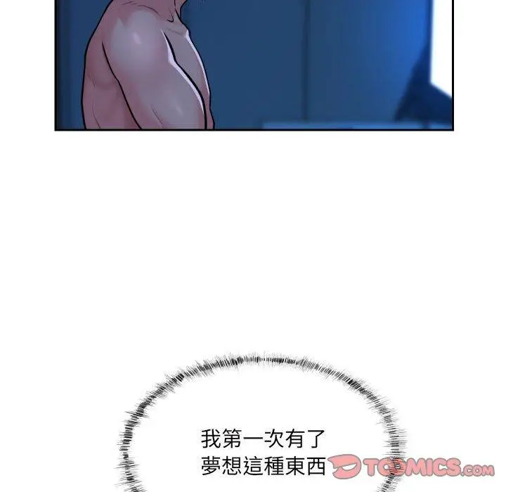 漫画《社区重建协会》第29话第56张图