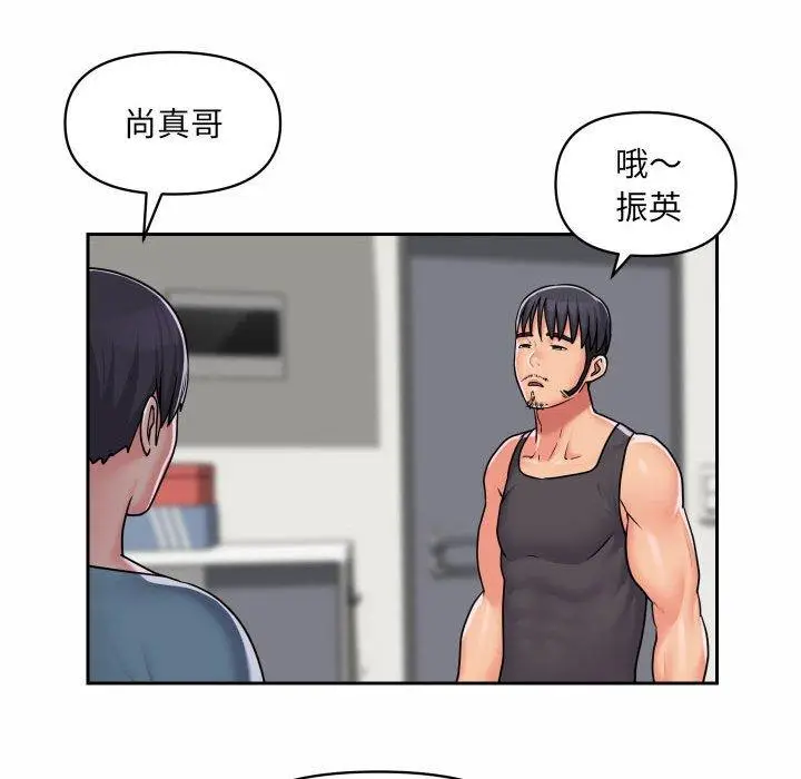 漫画《社区重建协会》第29话第67张图