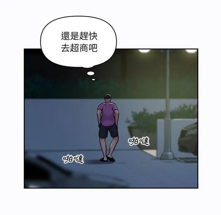 漫画《社区重建协会》第29话第7张图