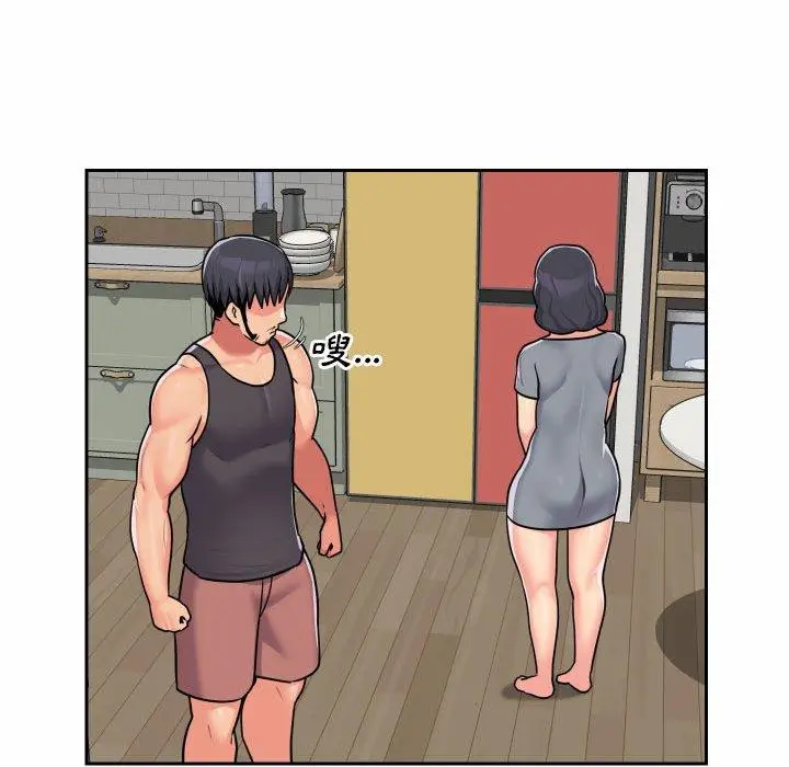 漫画《社区重建协会》第29话第71张图